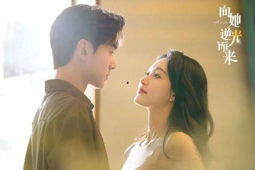 向她逆光而来,一段难忘的相遇